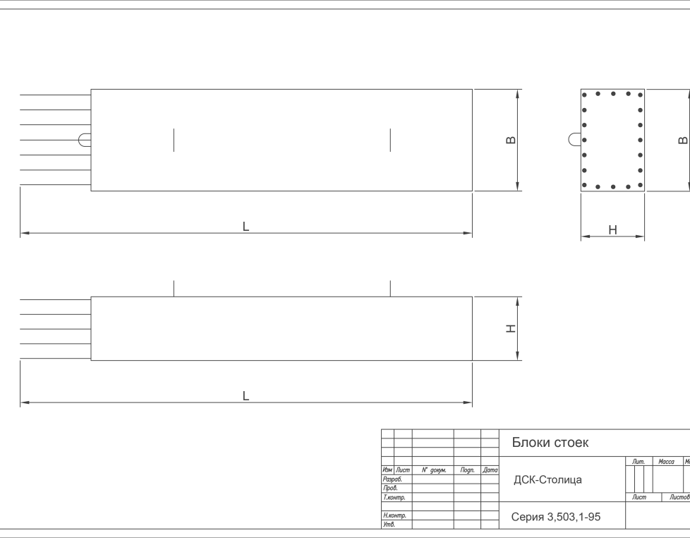 С 500-2 (3.503.1-95)